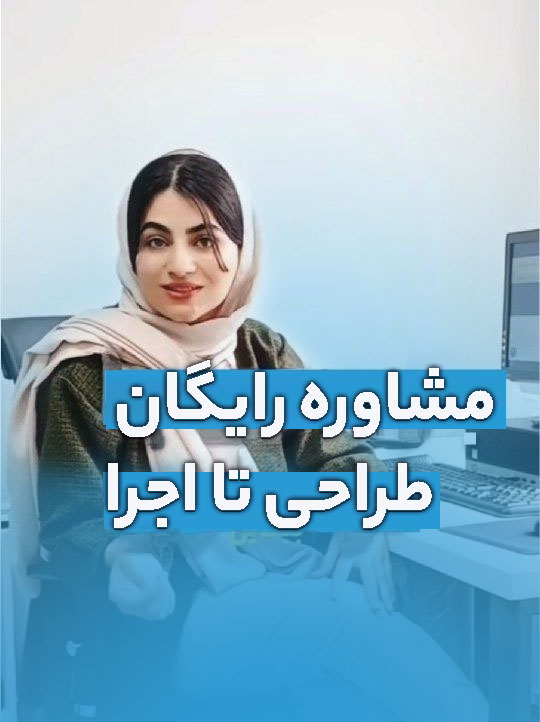 مشاوره رایگان لنالند