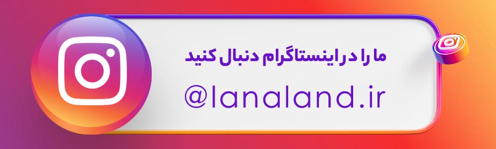 instagram banner لَناطرح لوتوس (لَنالَند)