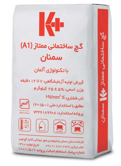 گچ ساختمانی ممتاز