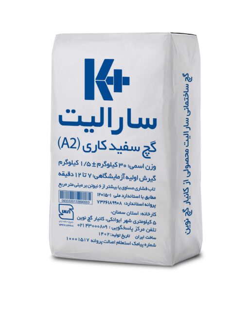 گچ سارالیت ساختمانی