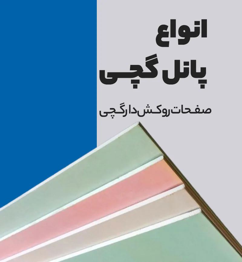 گچی 2 لَناطرح لوتوس (لَنالَند)