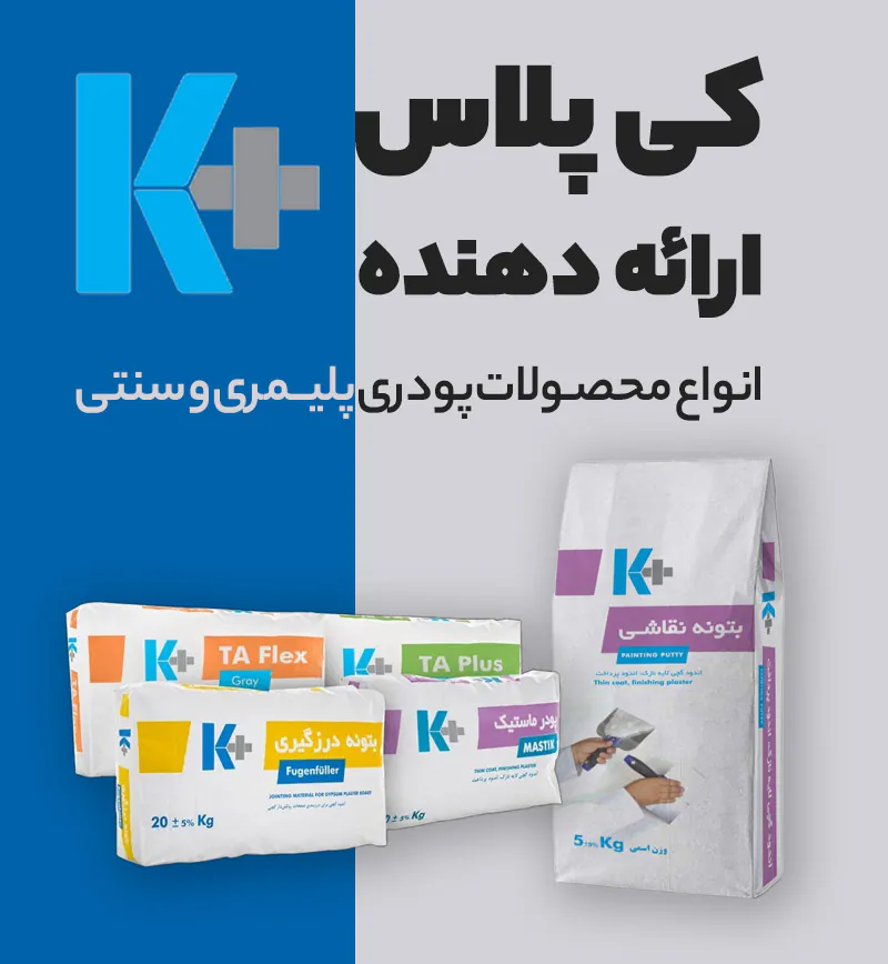 پلاس 5 لَناطرح لوتوس (لَنالَند)