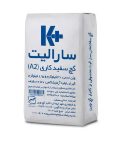 گچ سارالیت ساختمانی